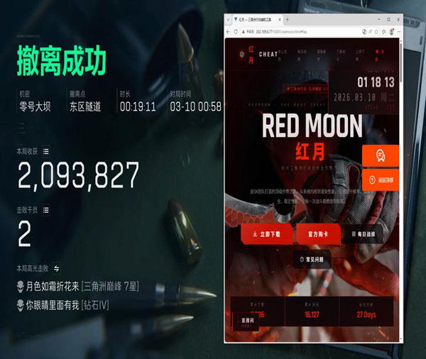 三角洲dma辅助源码软件效果